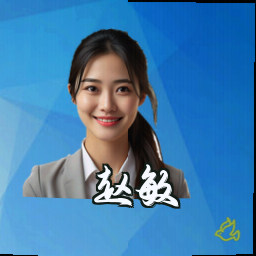 赵敏